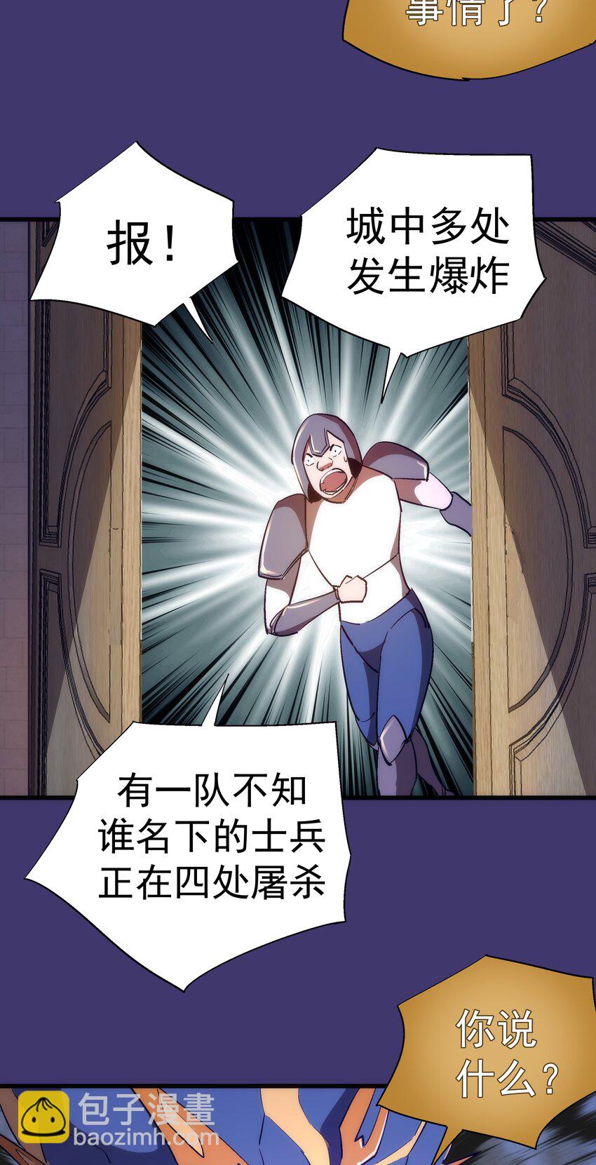 145 夜袭-第146话