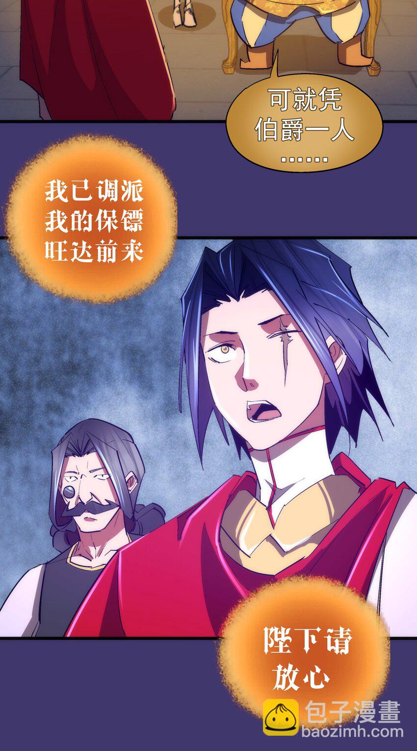 145 夜袭-第146话