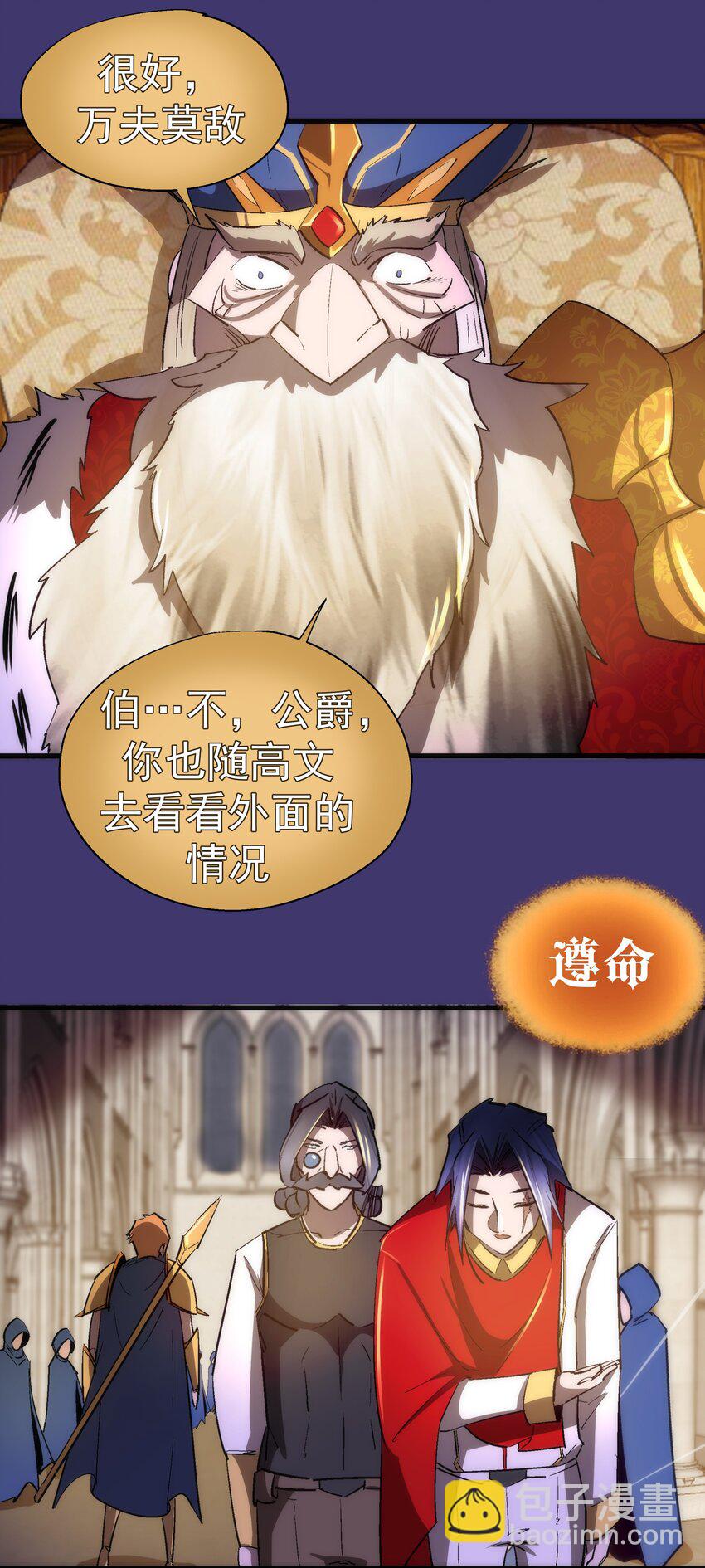 145 夜袭-第146话