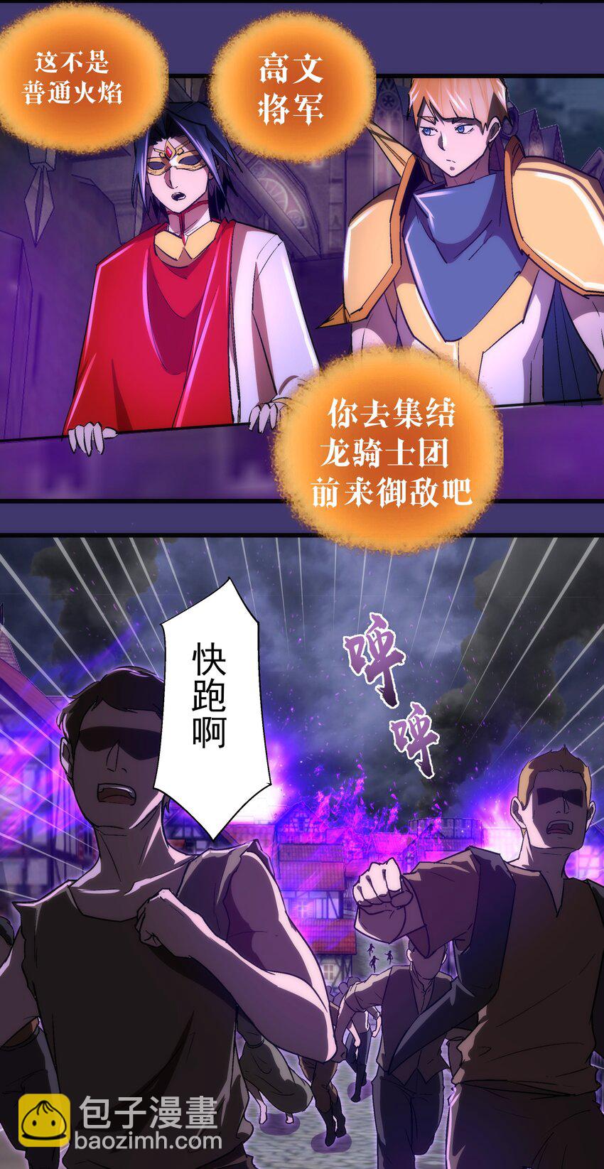 145 夜袭-第146话