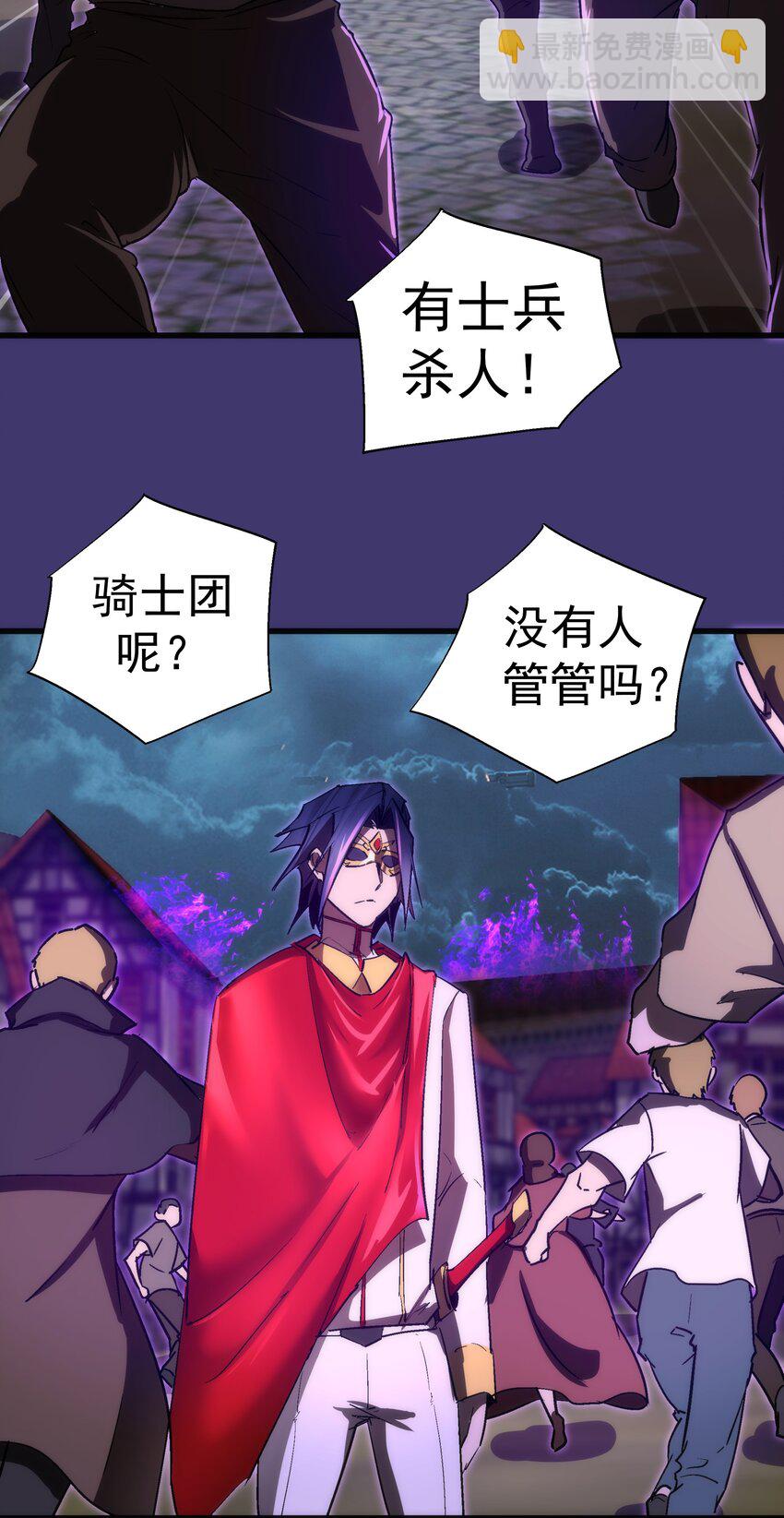 145 夜袭-第146话