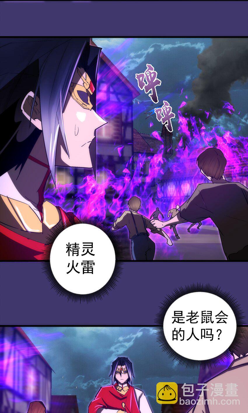 145 夜袭-第146话