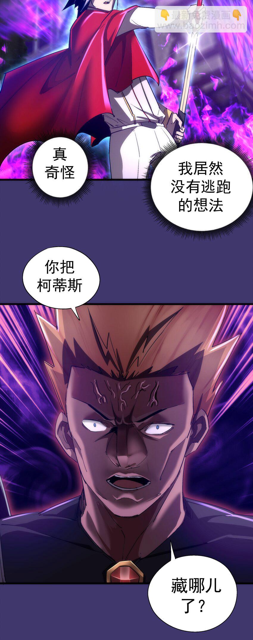 145 夜袭-第146话