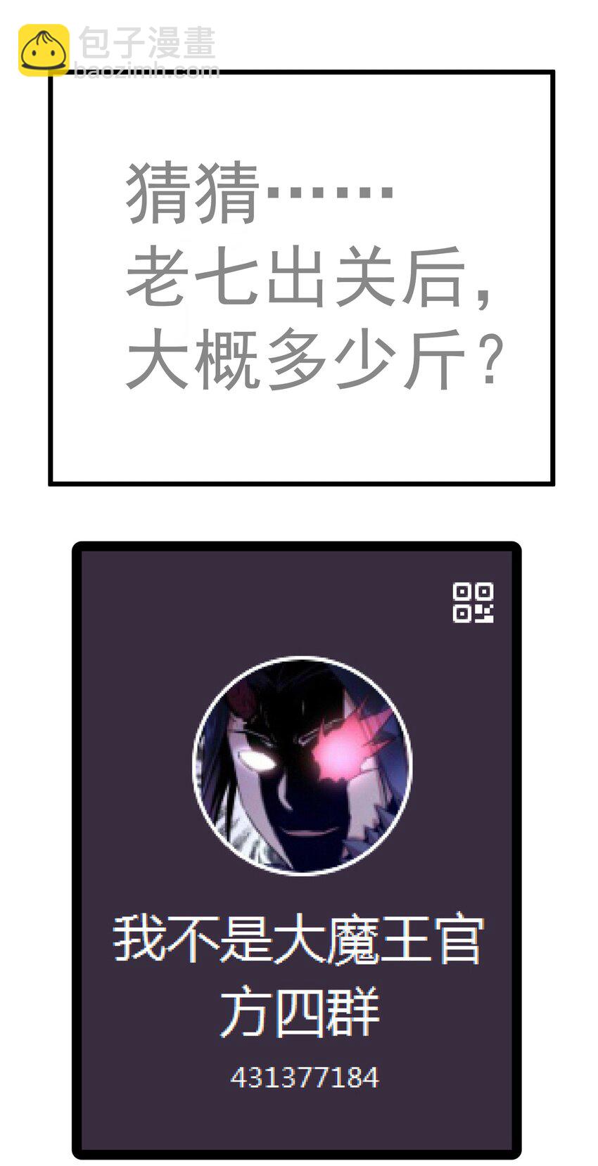145 夜袭-第146话