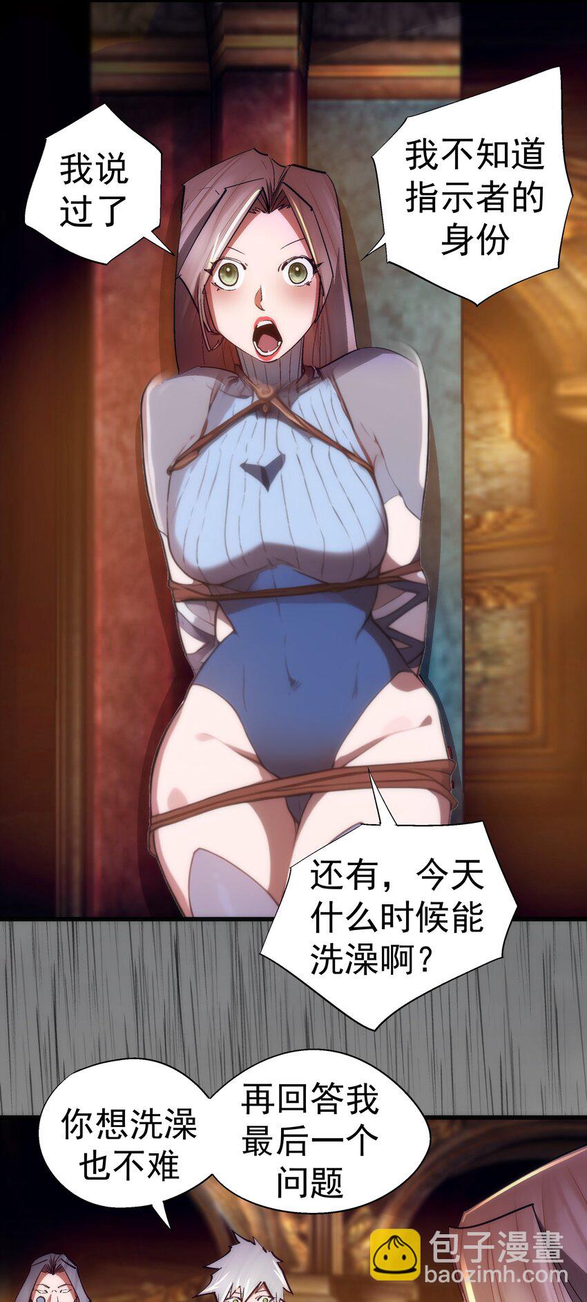 145 夜袭-第146话