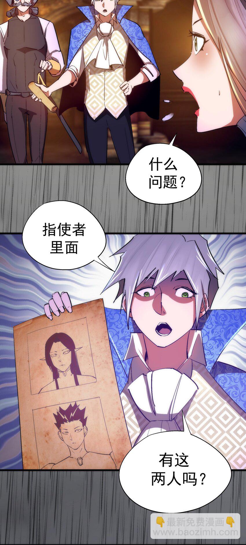 145 夜袭-第146话