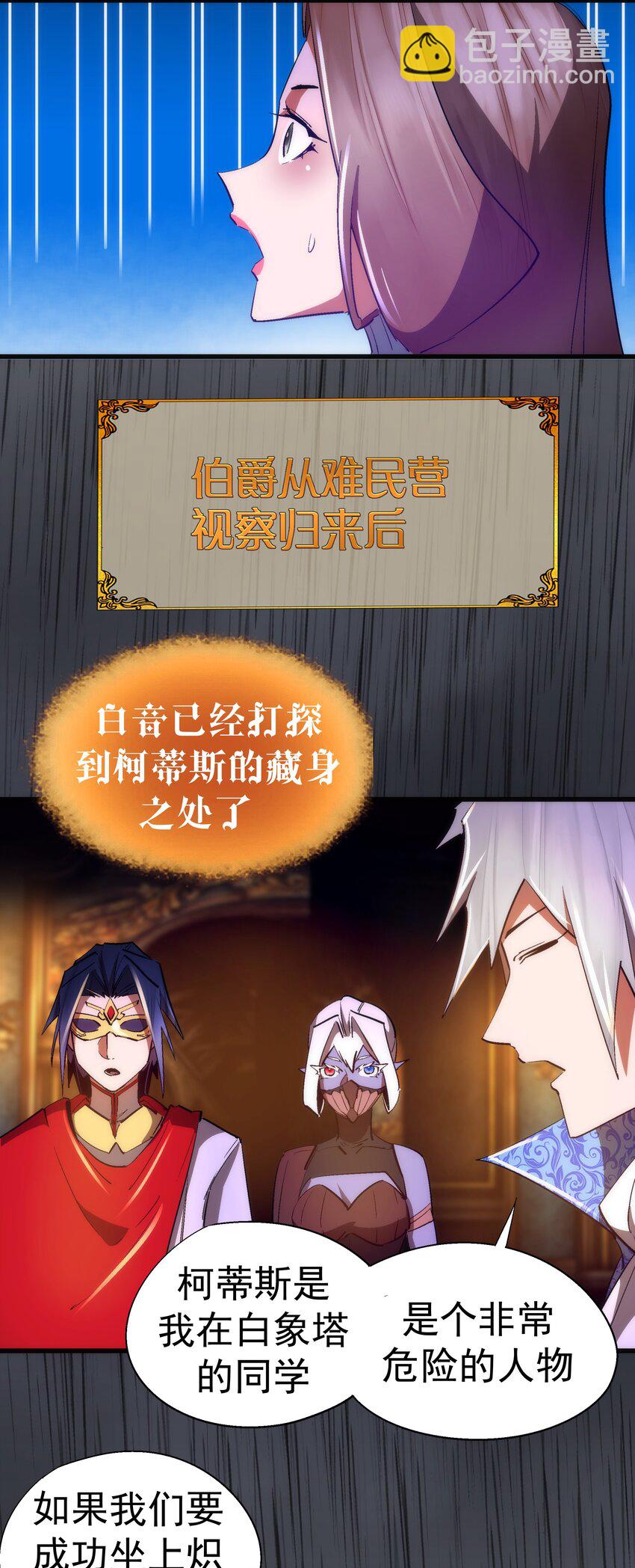 145 夜袭-第146话