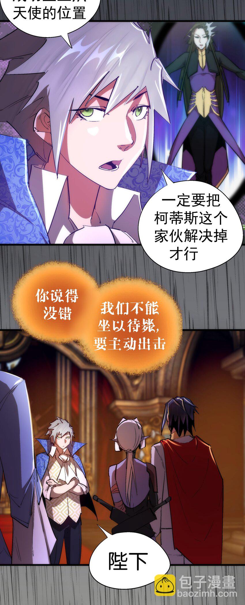 145 夜袭-第146话