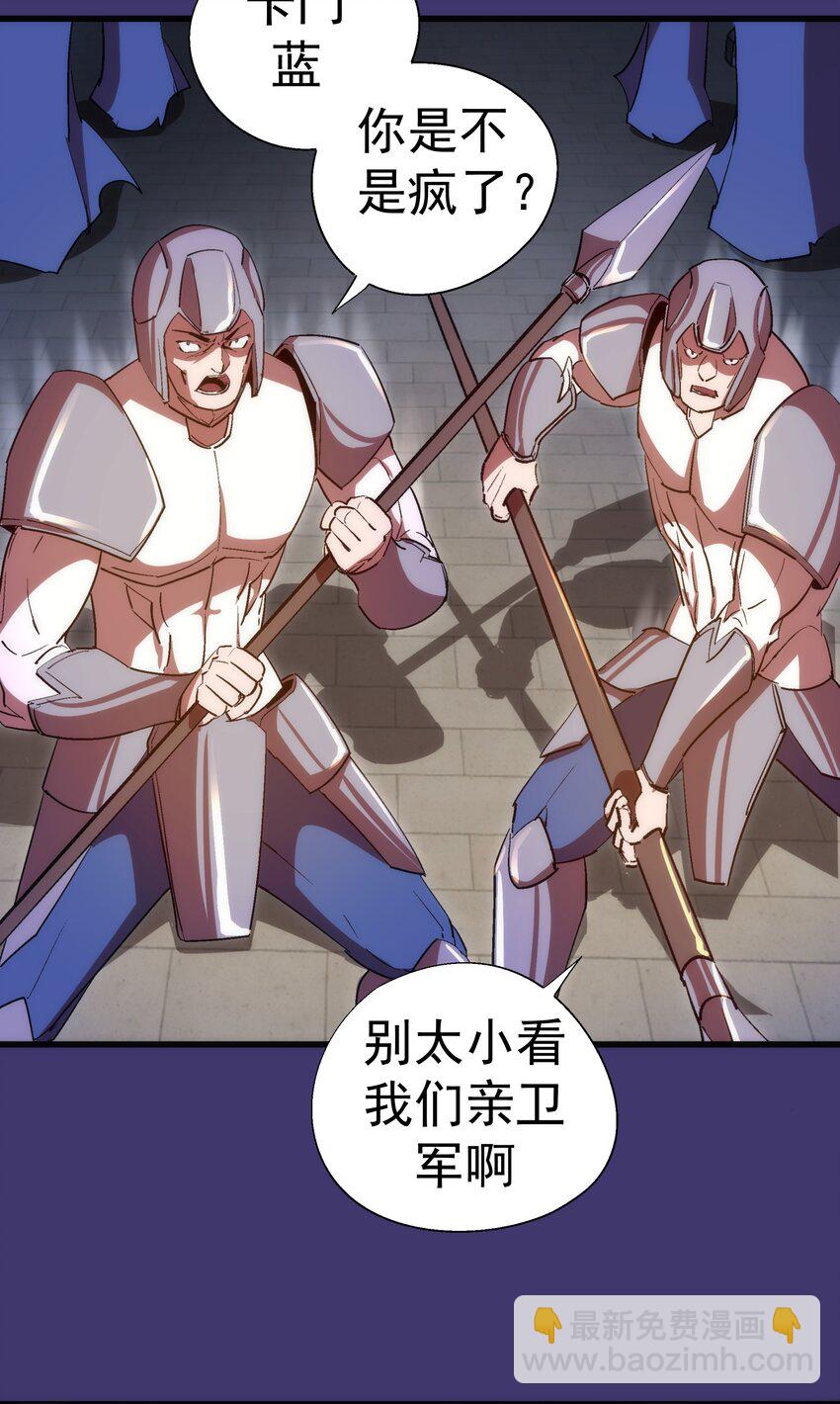 147 血洗圣光堂-第148话
