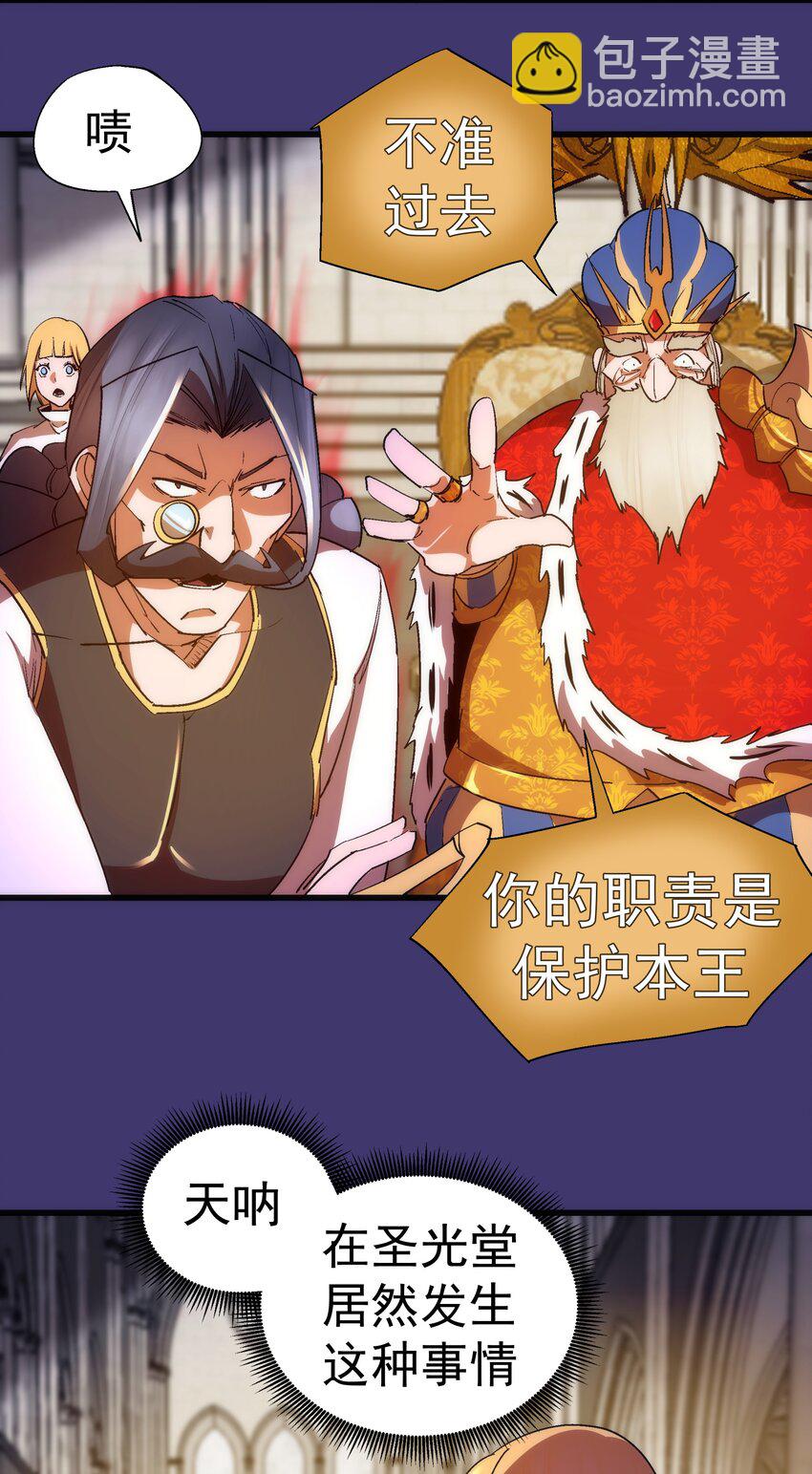147 血洗圣光堂-第148话