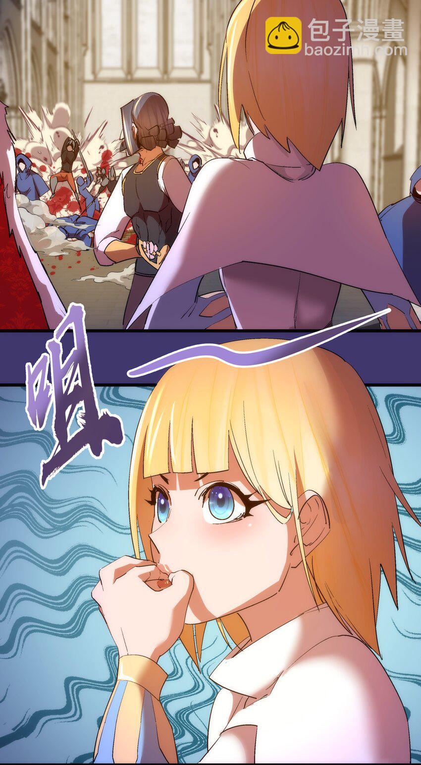 147 血洗圣光堂-第148话