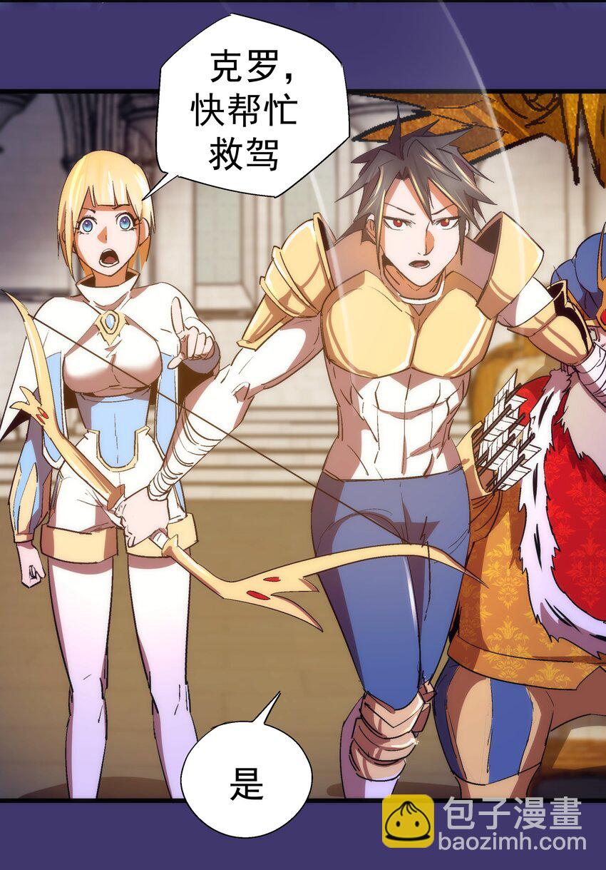 147 血洗圣光堂-第148话
