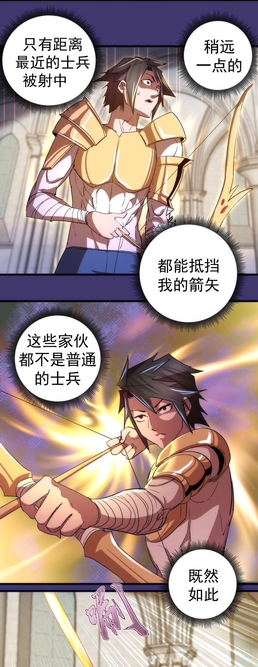 147 血洗圣光堂-第148话