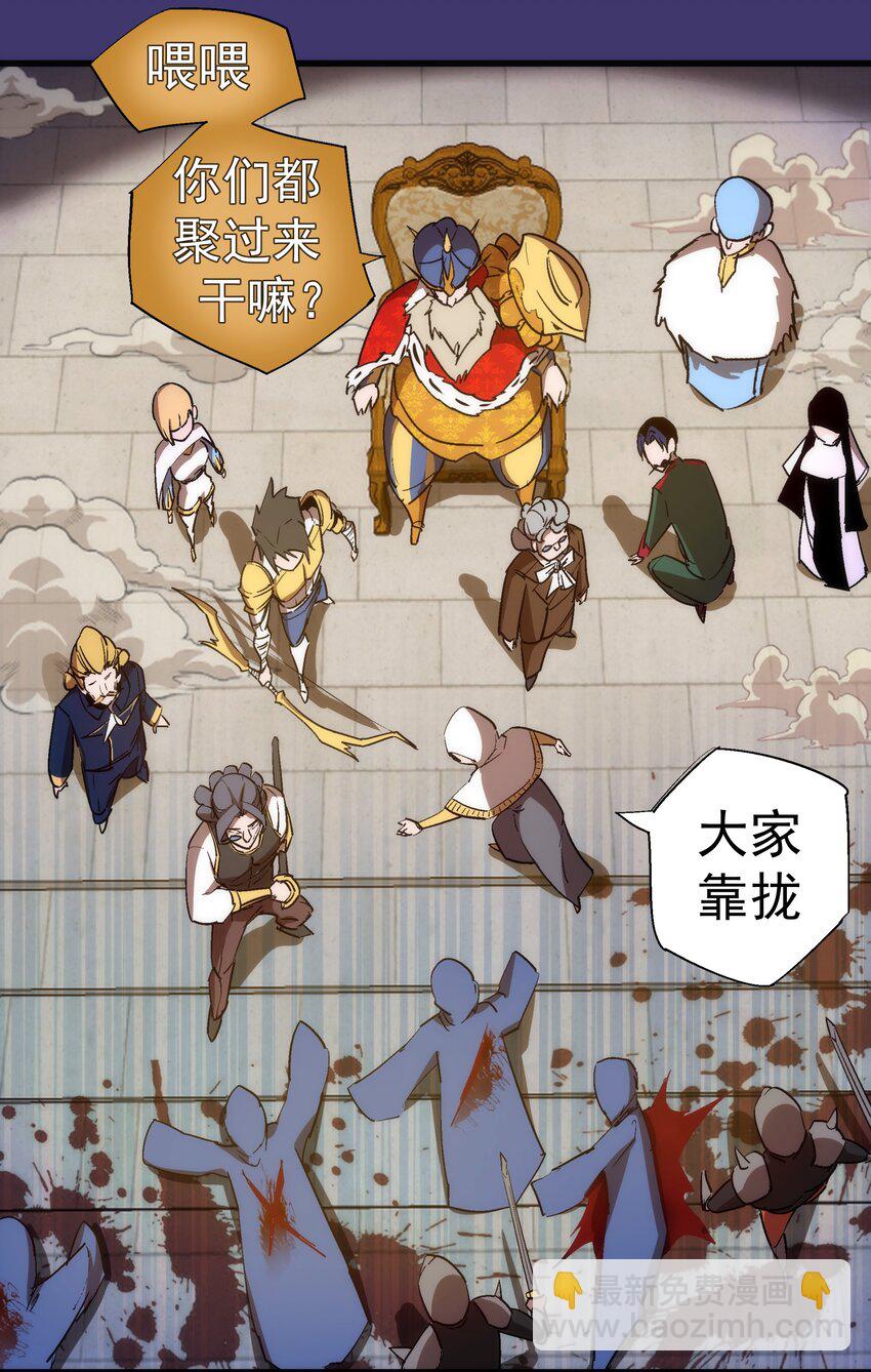 147 血洗圣光堂-第148话