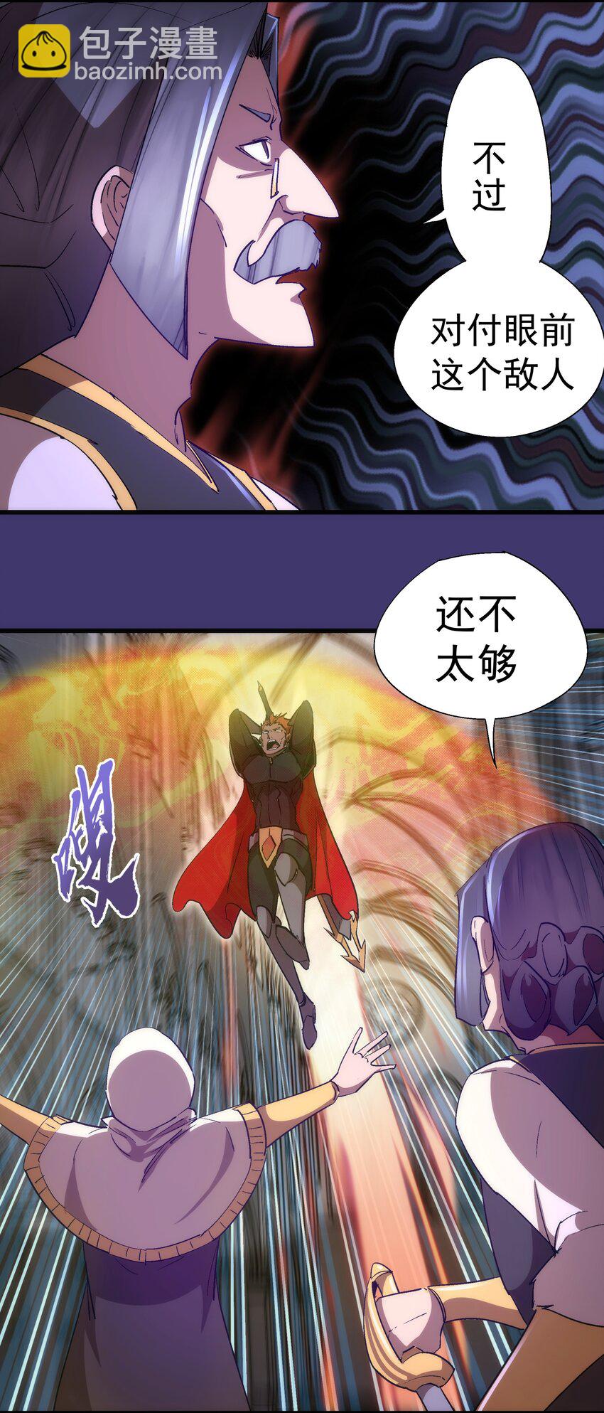 147 血洗圣光堂-第148话