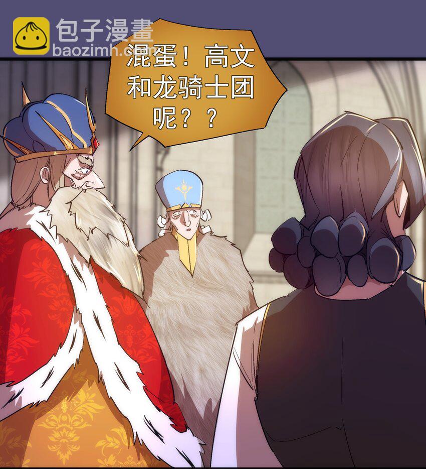 147 血洗圣光堂-第148话