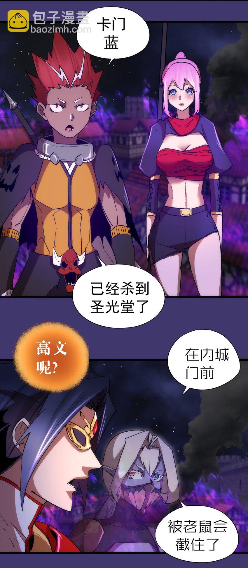 147 血洗圣光堂-第148话