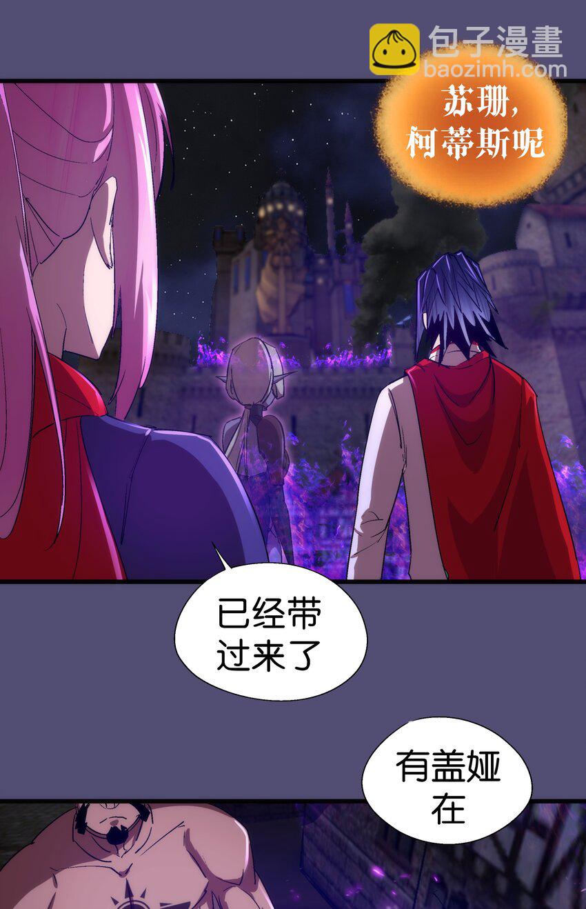 147 血洗圣光堂-第148话