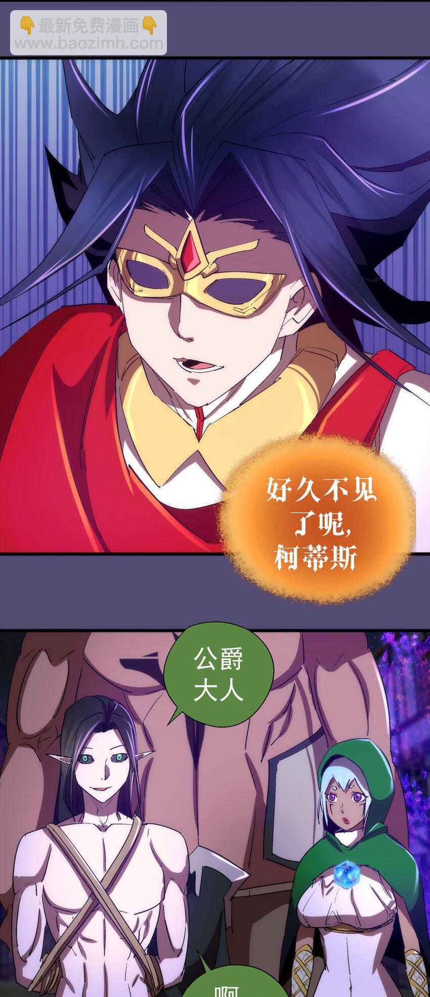 147 血洗圣光堂-第148话