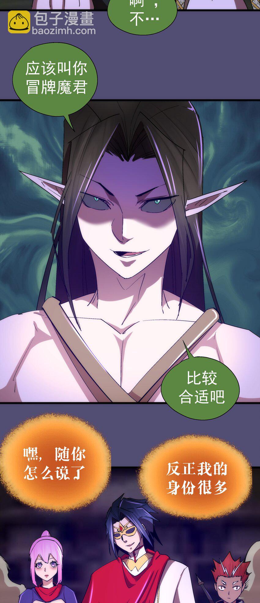 147 血洗圣光堂-第148话