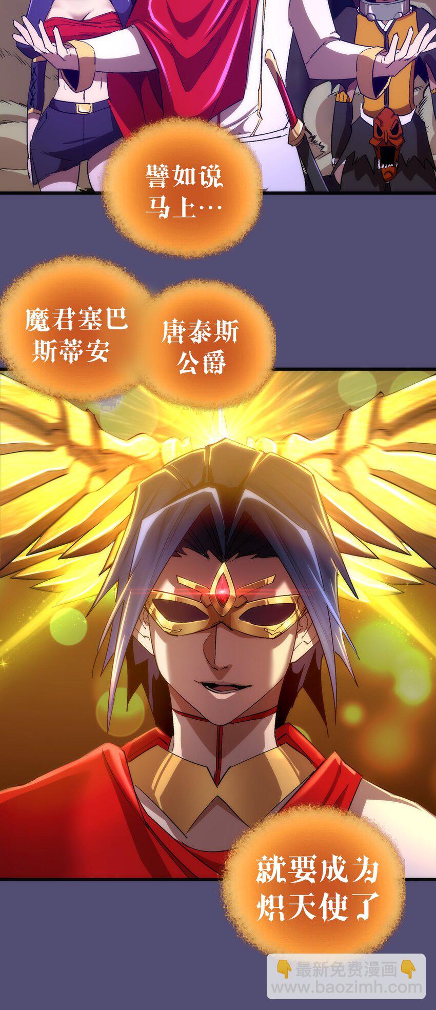 147 血洗圣光堂-第148话