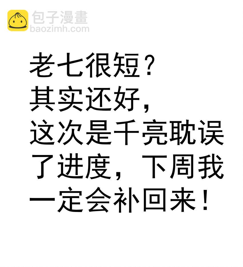 147 血洗圣光堂-第148话