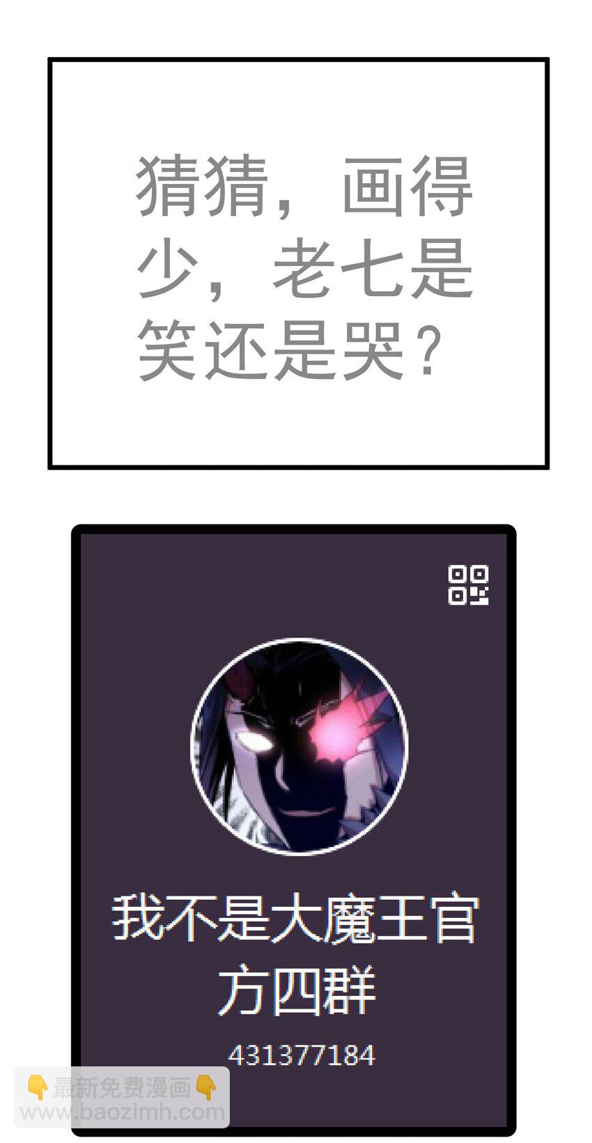 147 血洗圣光堂-第148话
