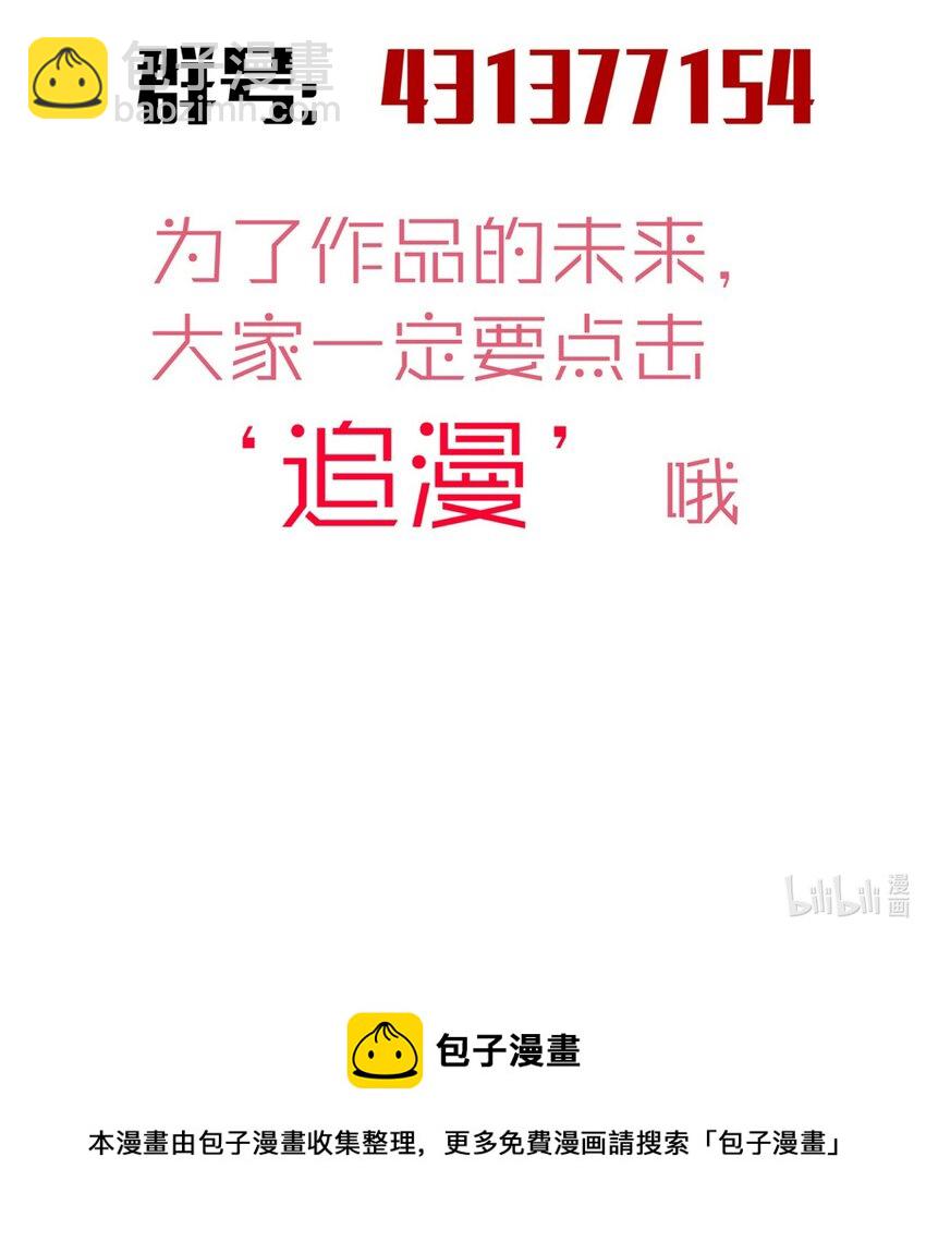 147 血洗圣光堂-第148话
