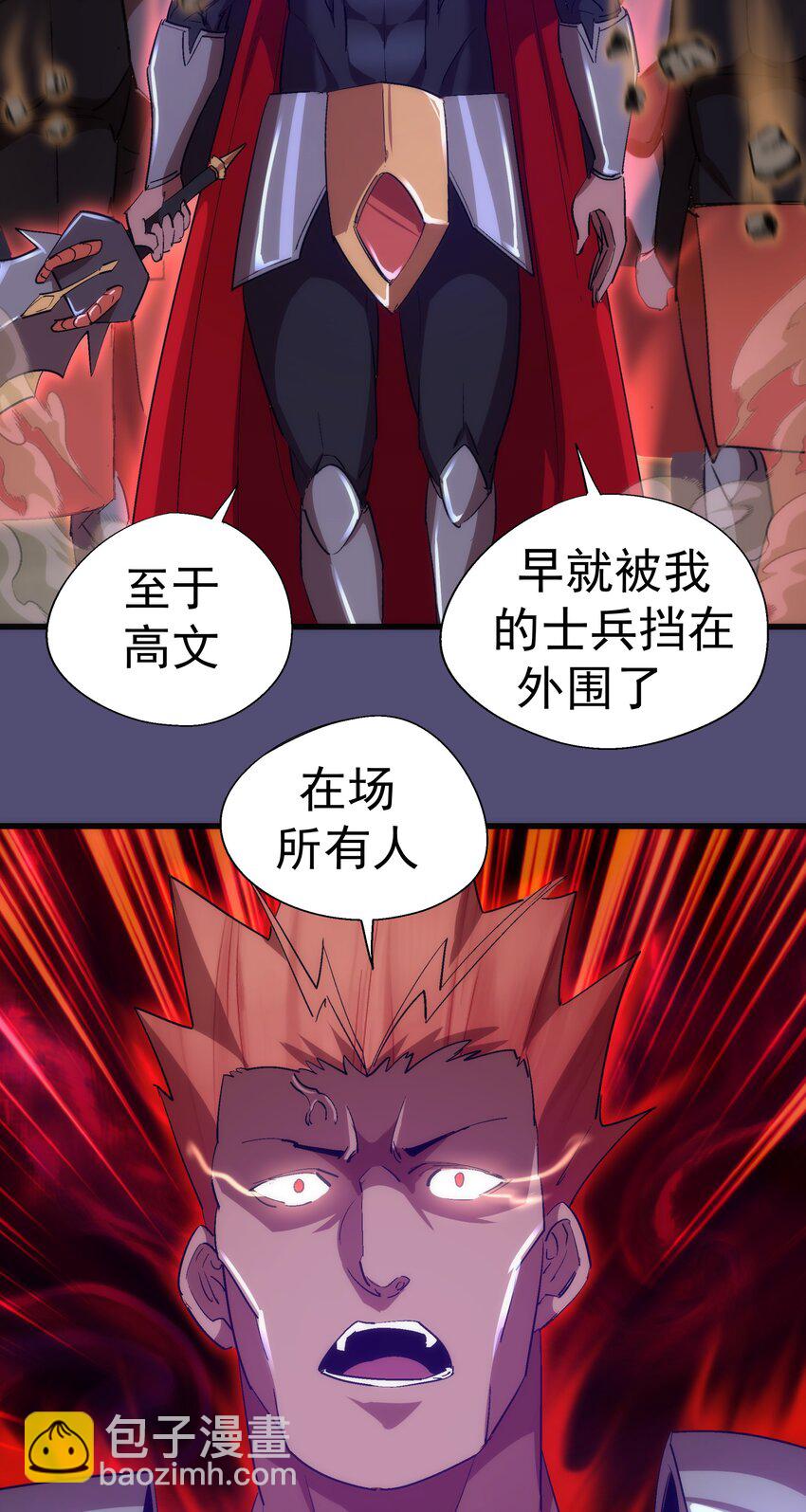 147 血洗圣光堂-第148话