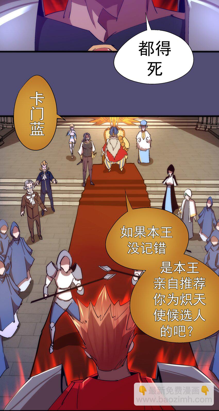 147 血洗圣光堂-第148话