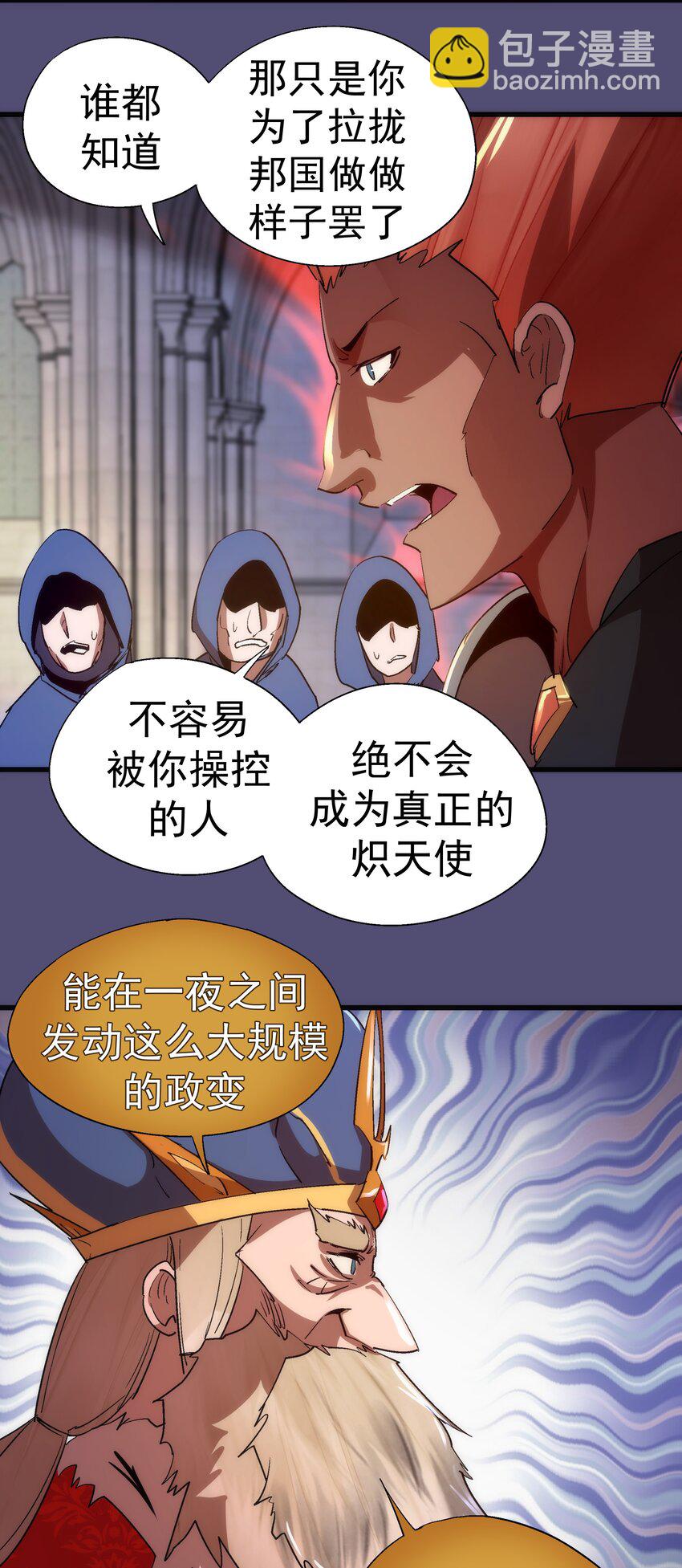 147 血洗圣光堂-第148话