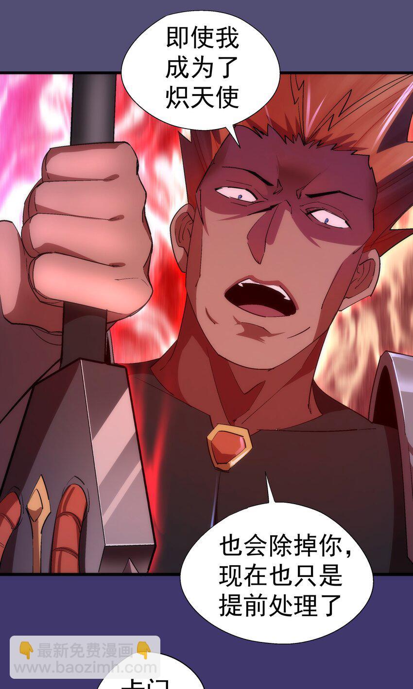 147 血洗圣光堂-第148话