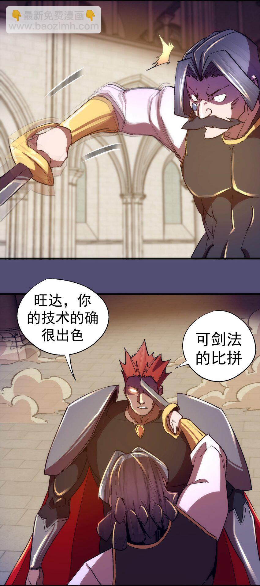 149 旺达vs卡门蓝(1/2)-第150话