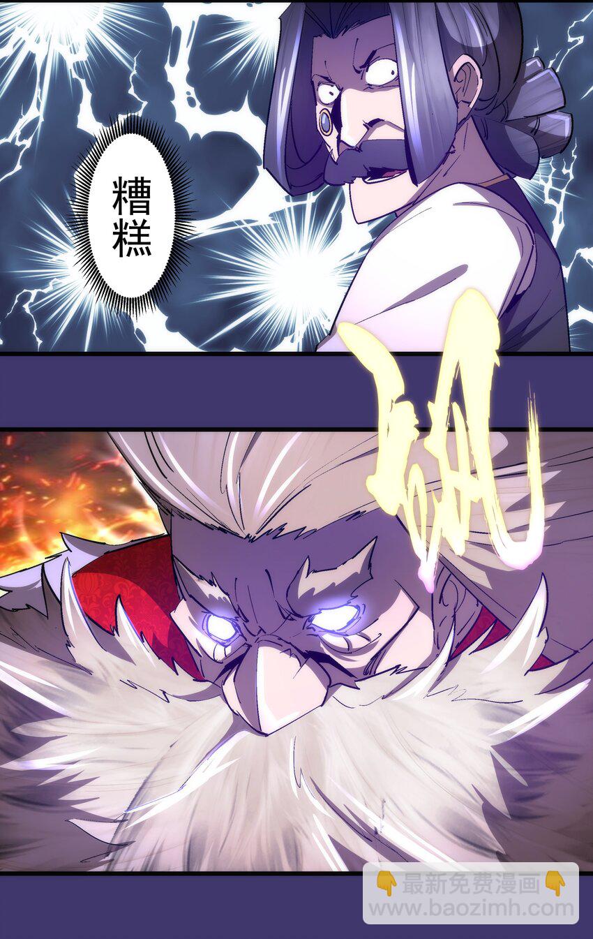 149 旺达vs卡门蓝(1/2)-第150话