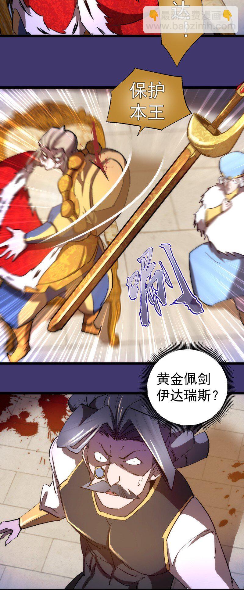 149 旺达vs卡门蓝(1/2)-第150话