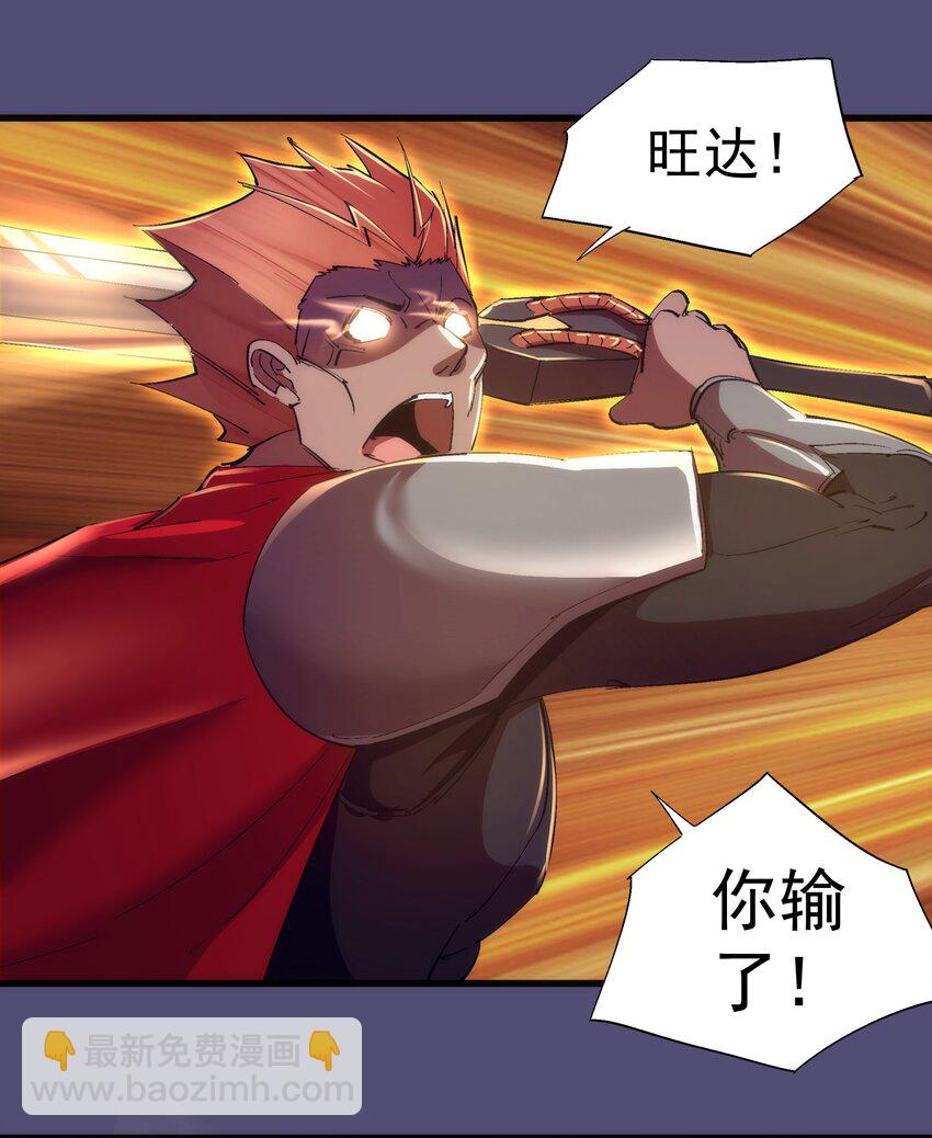 149 旺达vs卡门蓝(1/2)-第150话