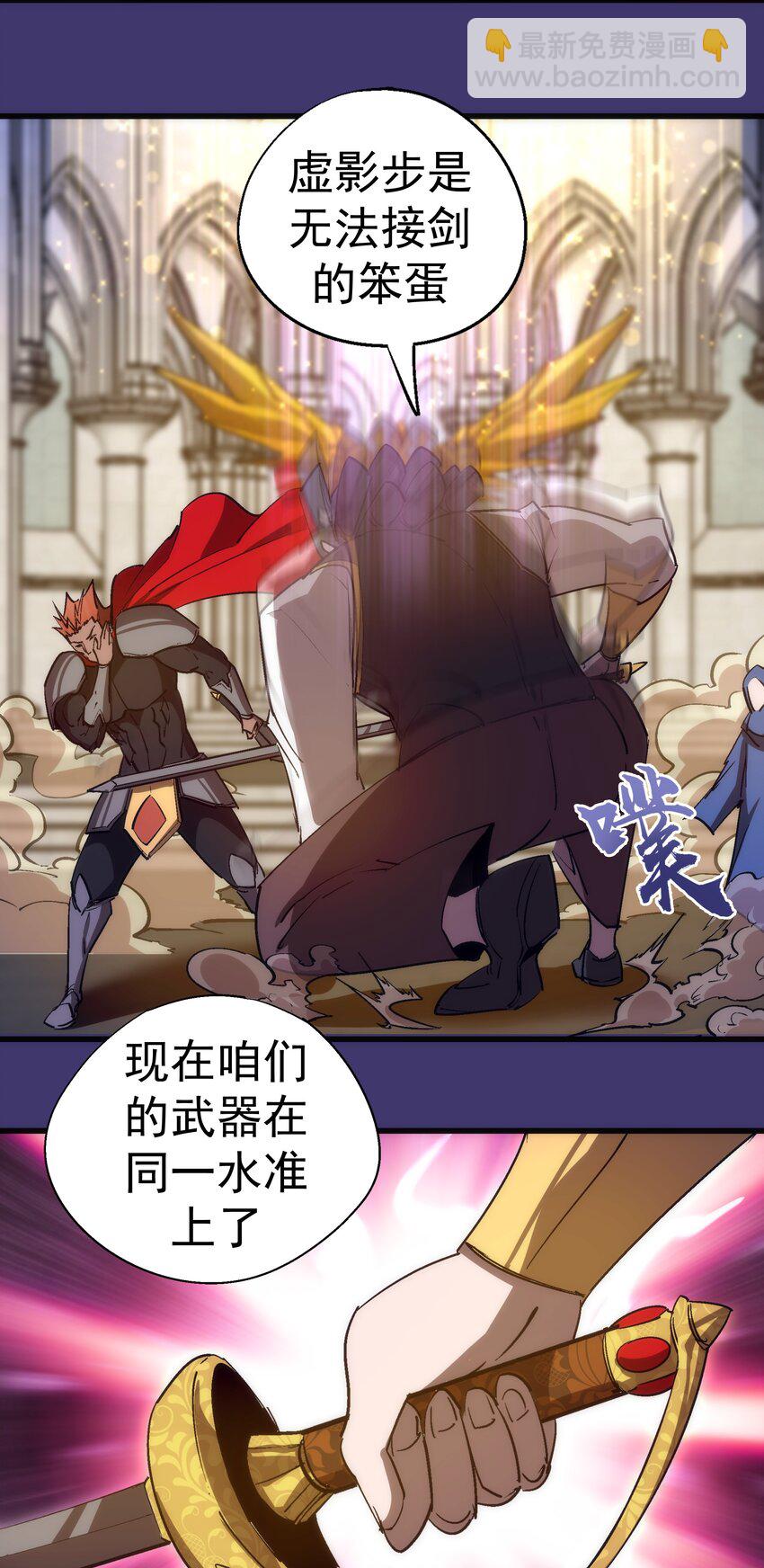 149 旺达vs卡门蓝(1/2)-第150话