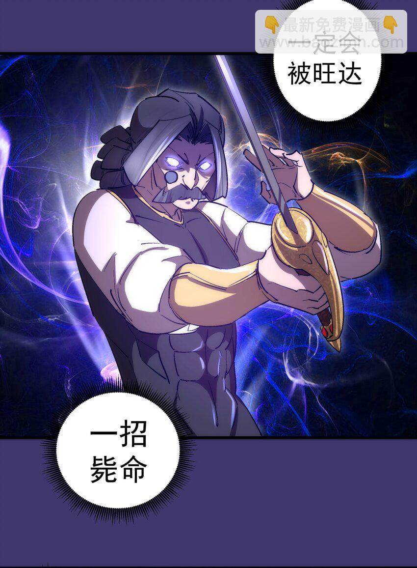 149 旺达vs卡门蓝(1/2)-第150话