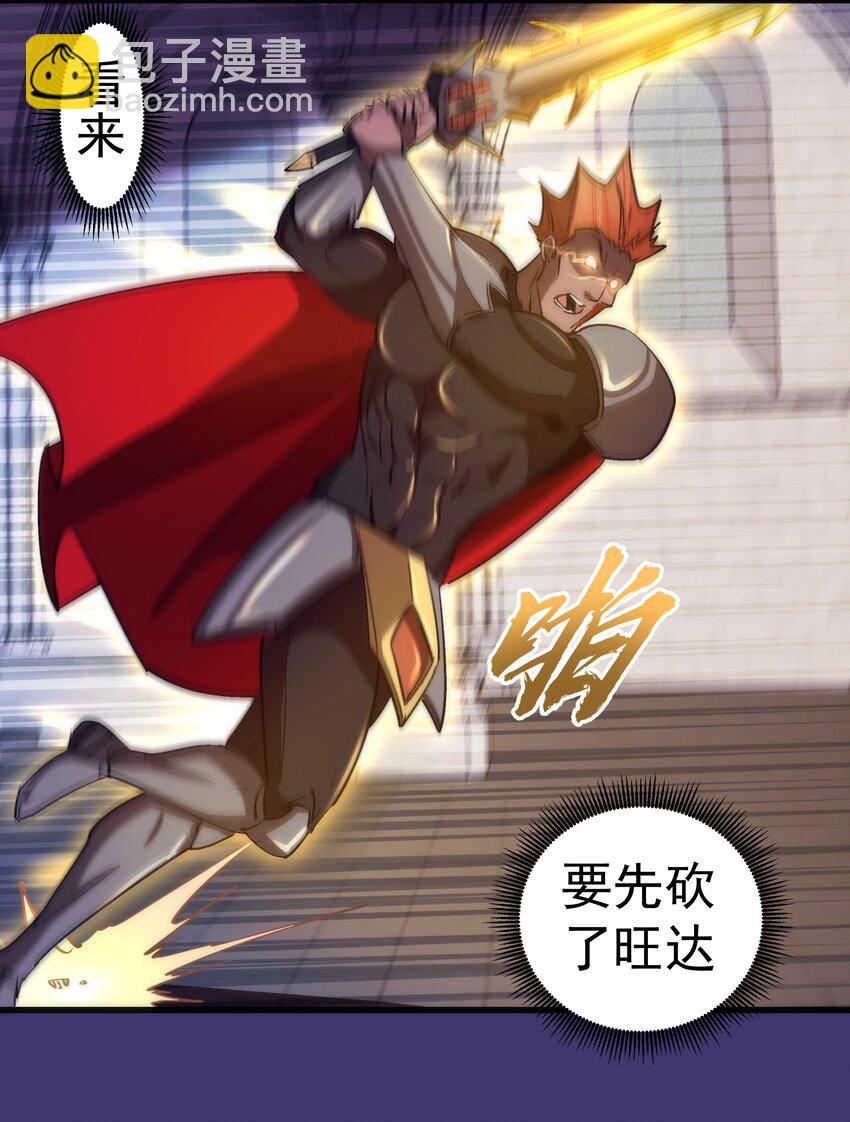 149 旺达vs卡门蓝(1/2)-第150话