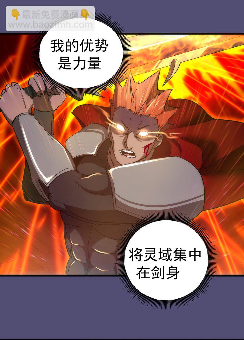 149 旺达vs卡门蓝(1/2)-第150话