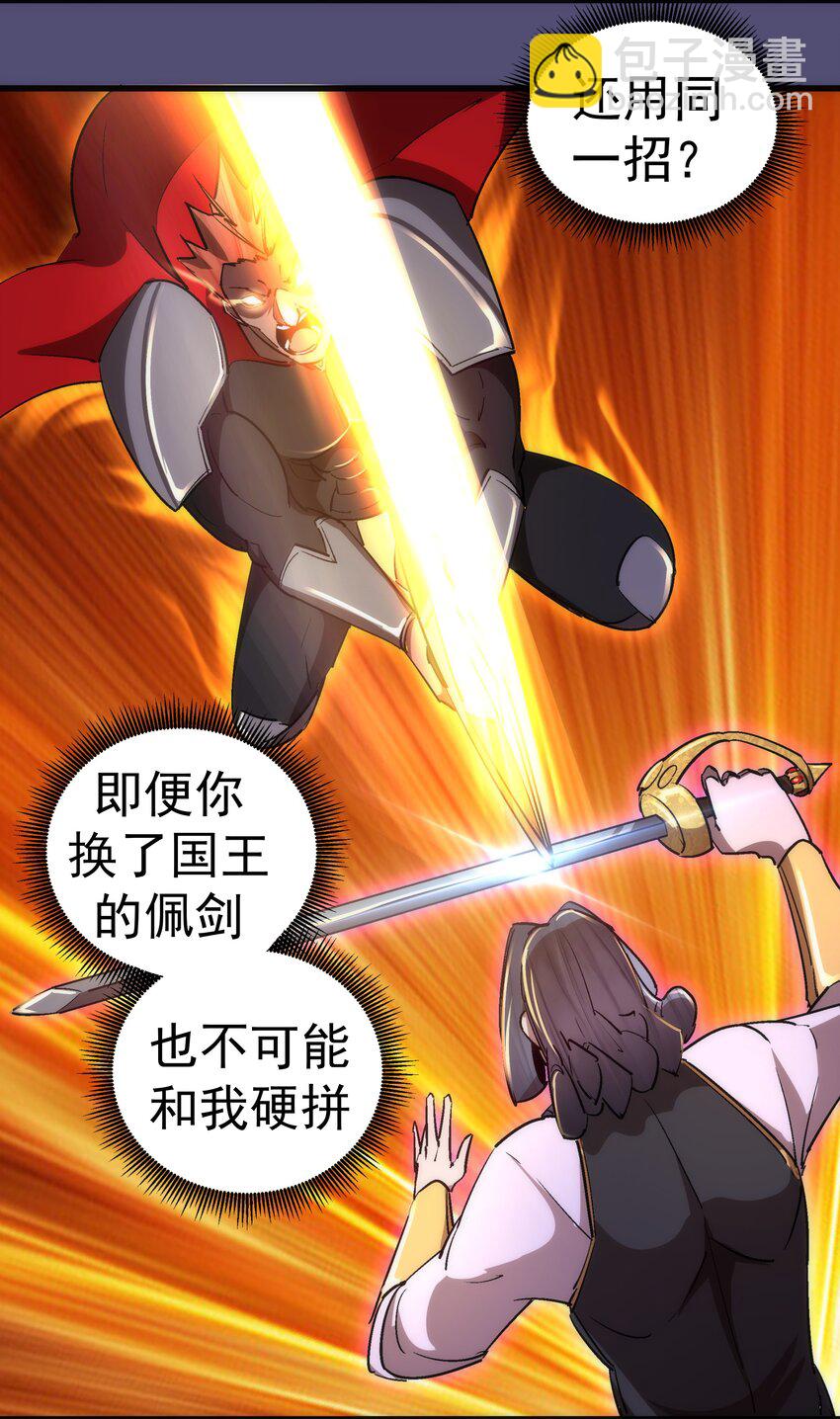 149 旺达vs卡门蓝(1/2)-第150话