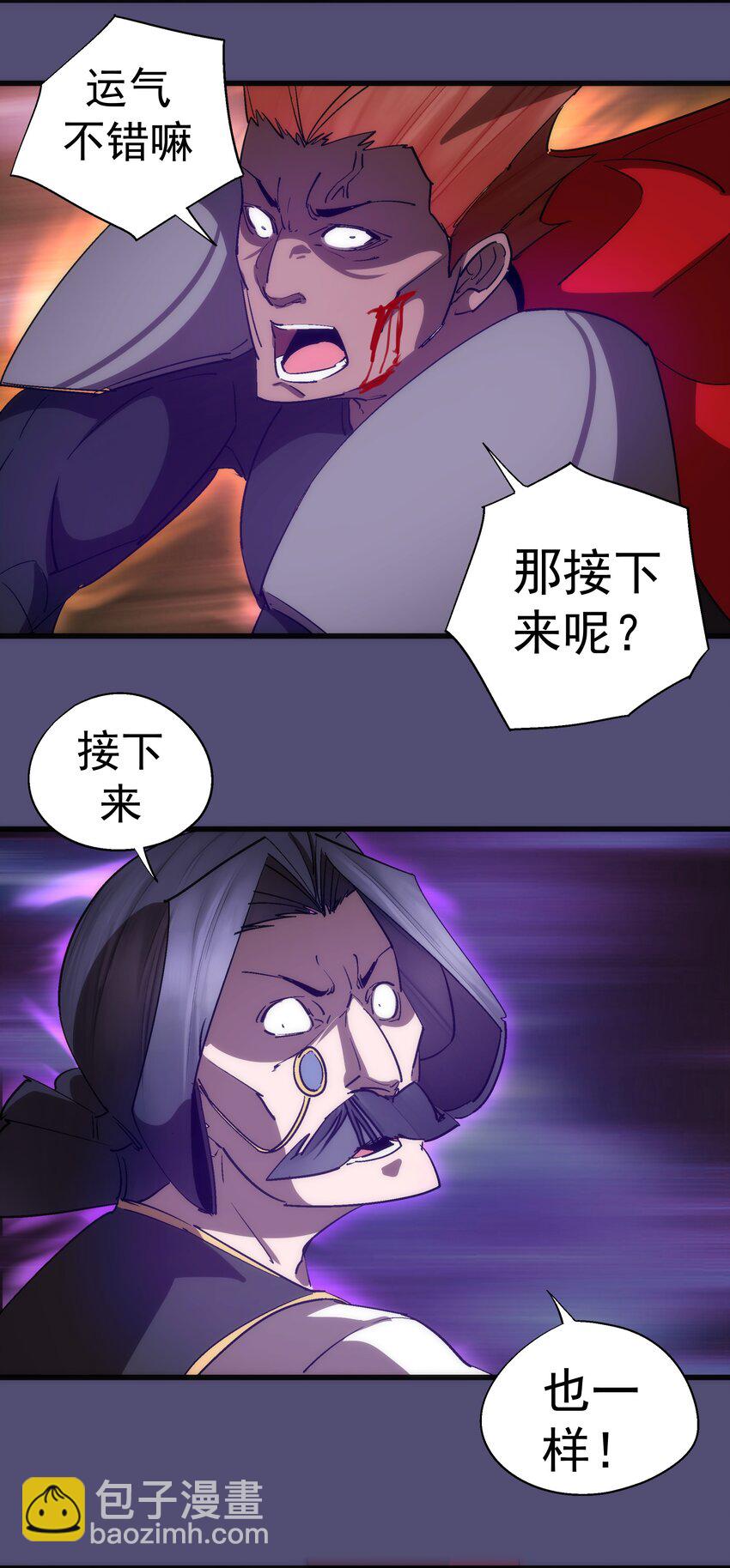 149 旺达vs卡门蓝(1/2)-第150话