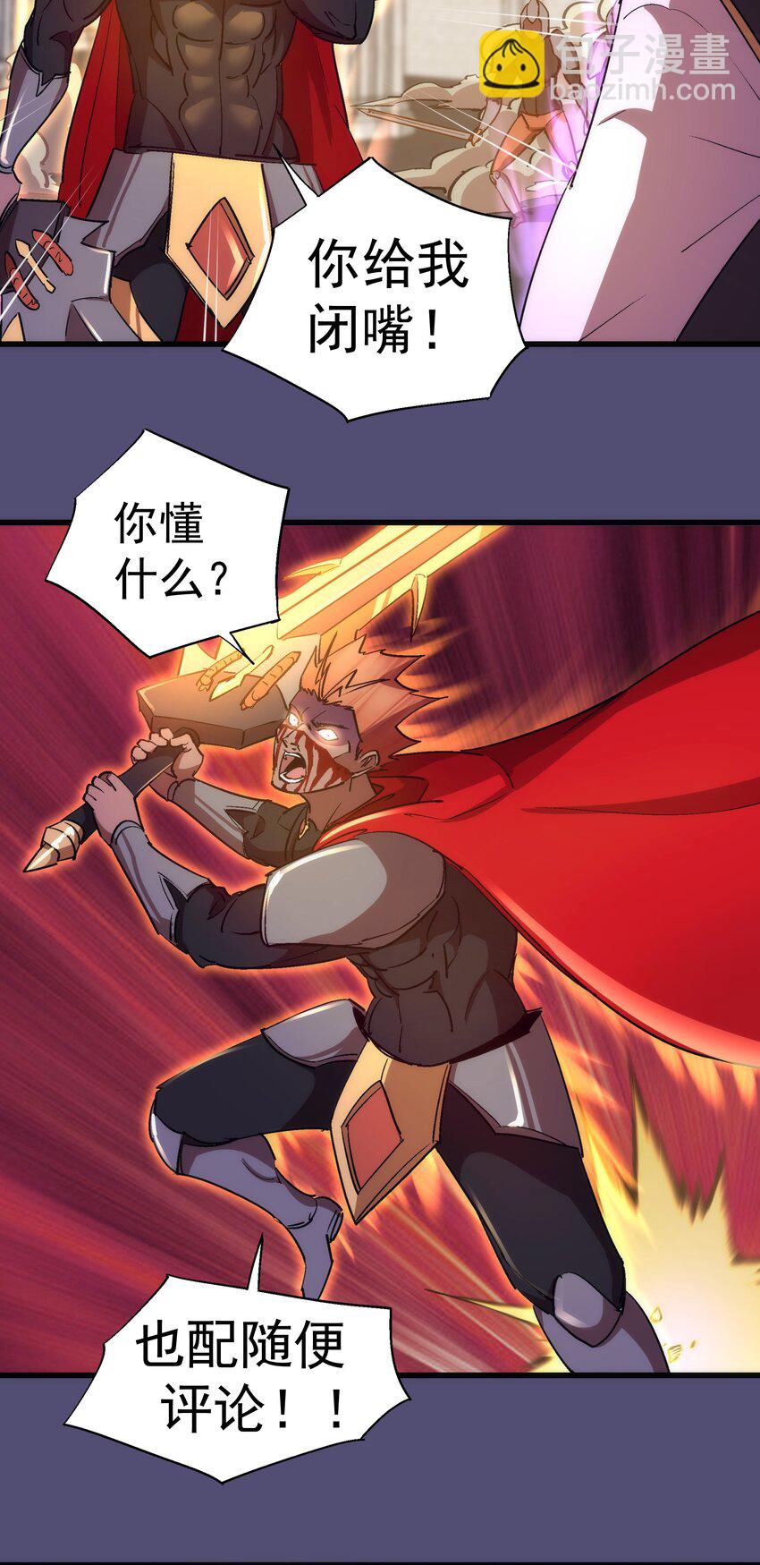 149 旺达vs卡门蓝(1/2)-第150话