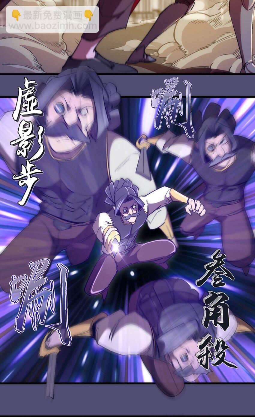 149 旺达vs卡门蓝(1/2)-第150话