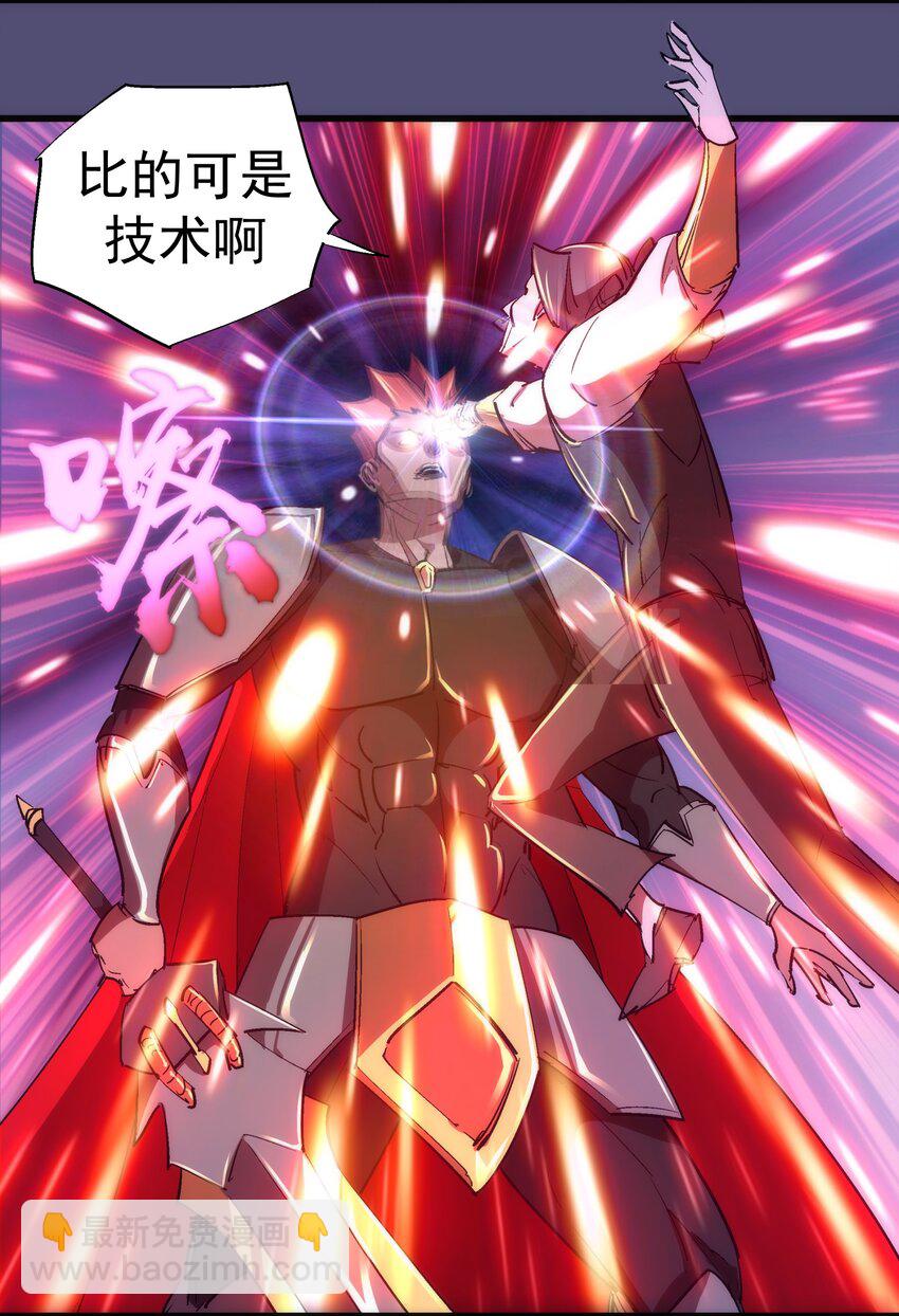 149 旺达vs卡门蓝(1/2)-第150话