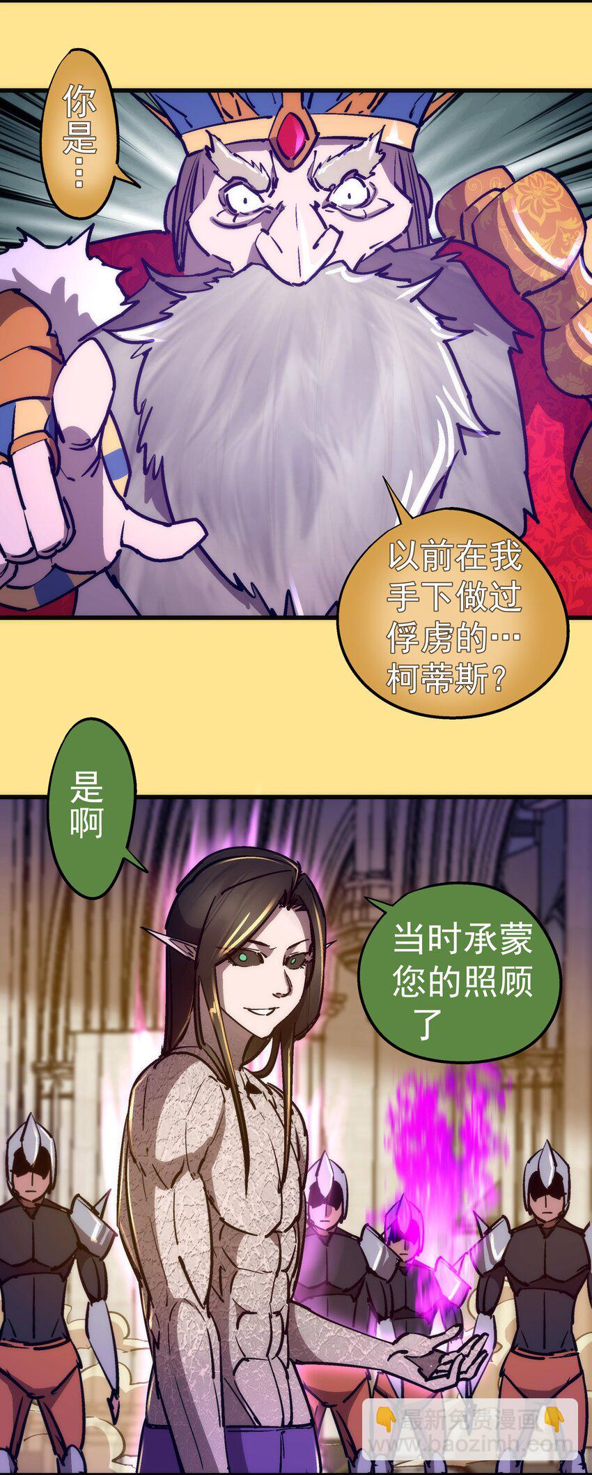 151 分道扬镳(1/2)-第152话