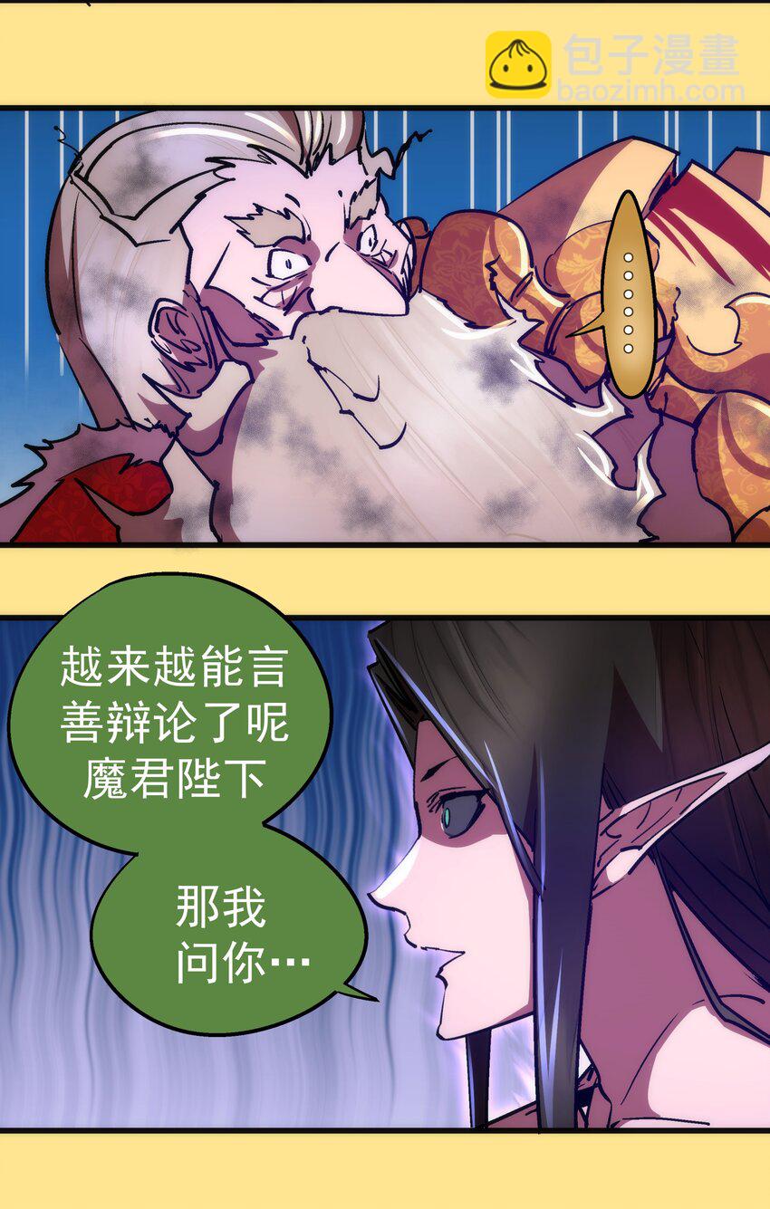 151 分道扬镳(1/2)-第152话