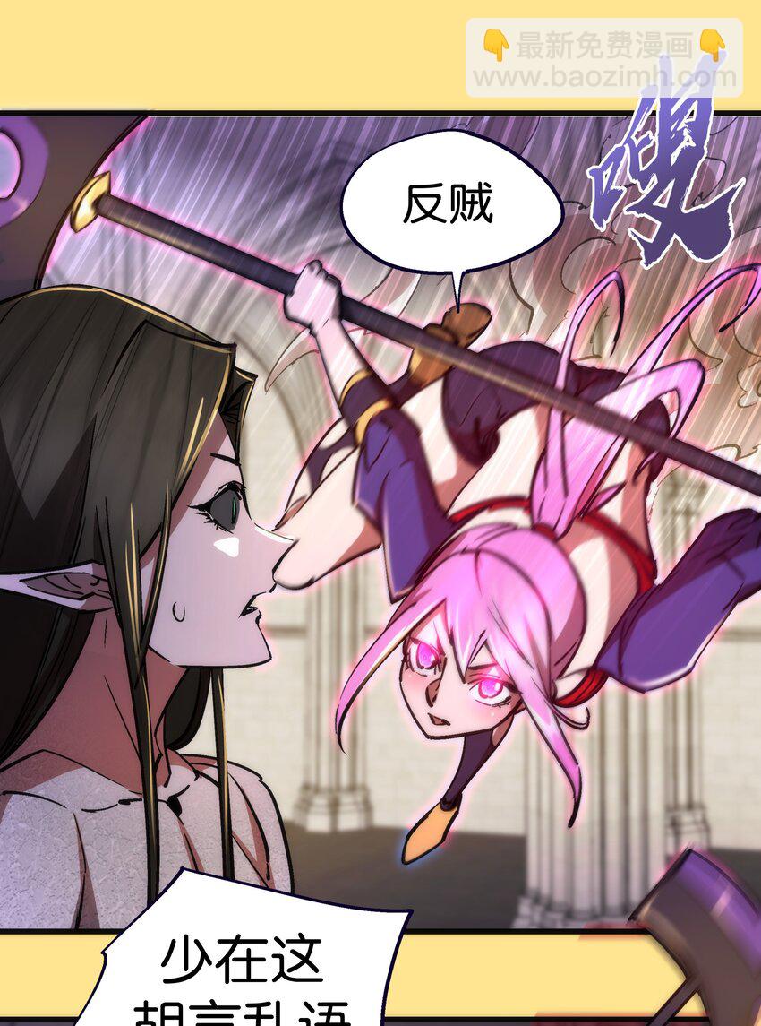 151 分道扬镳(1/2)-第152话