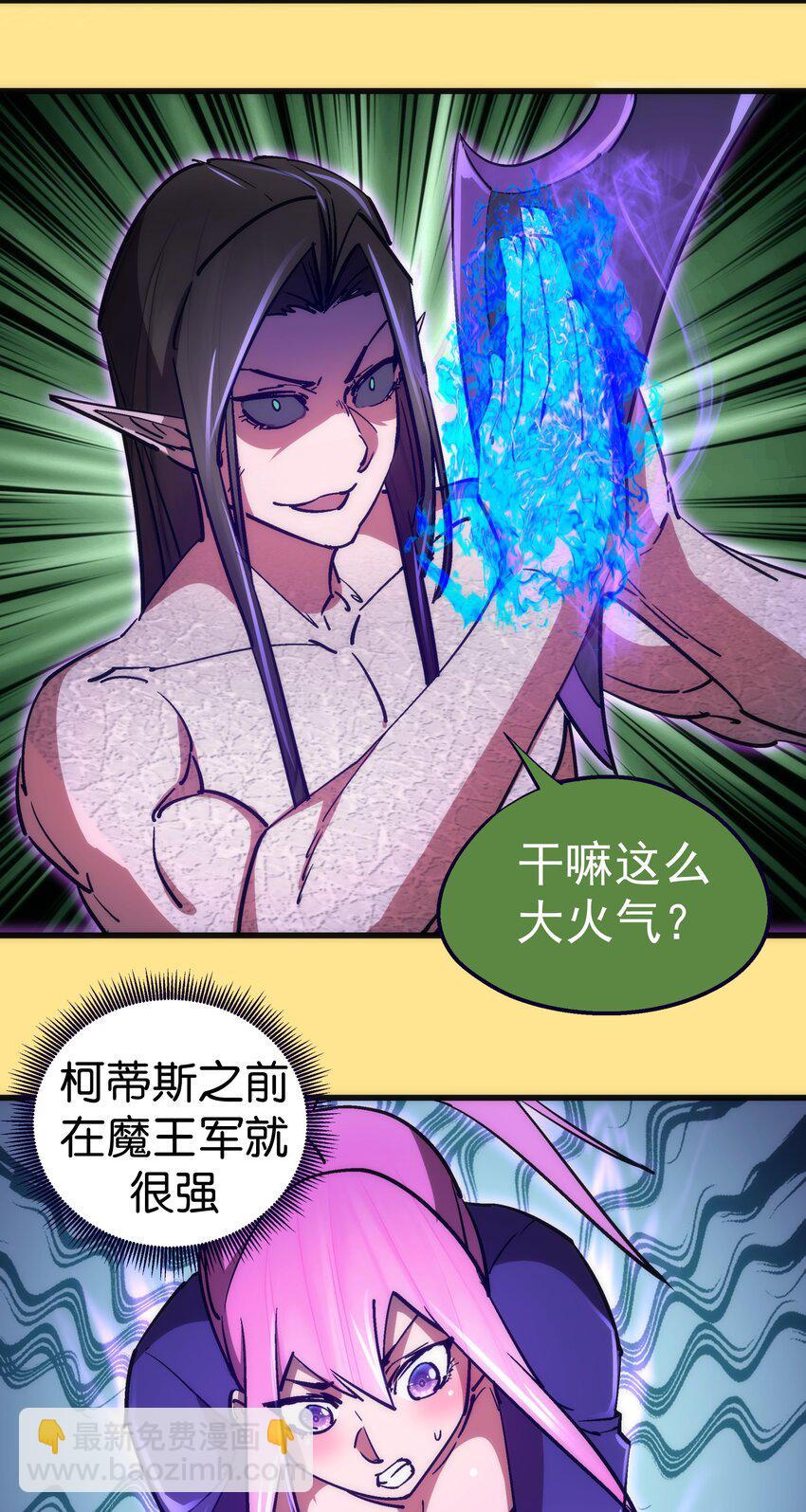 151 分道扬镳(1/2)-第152话