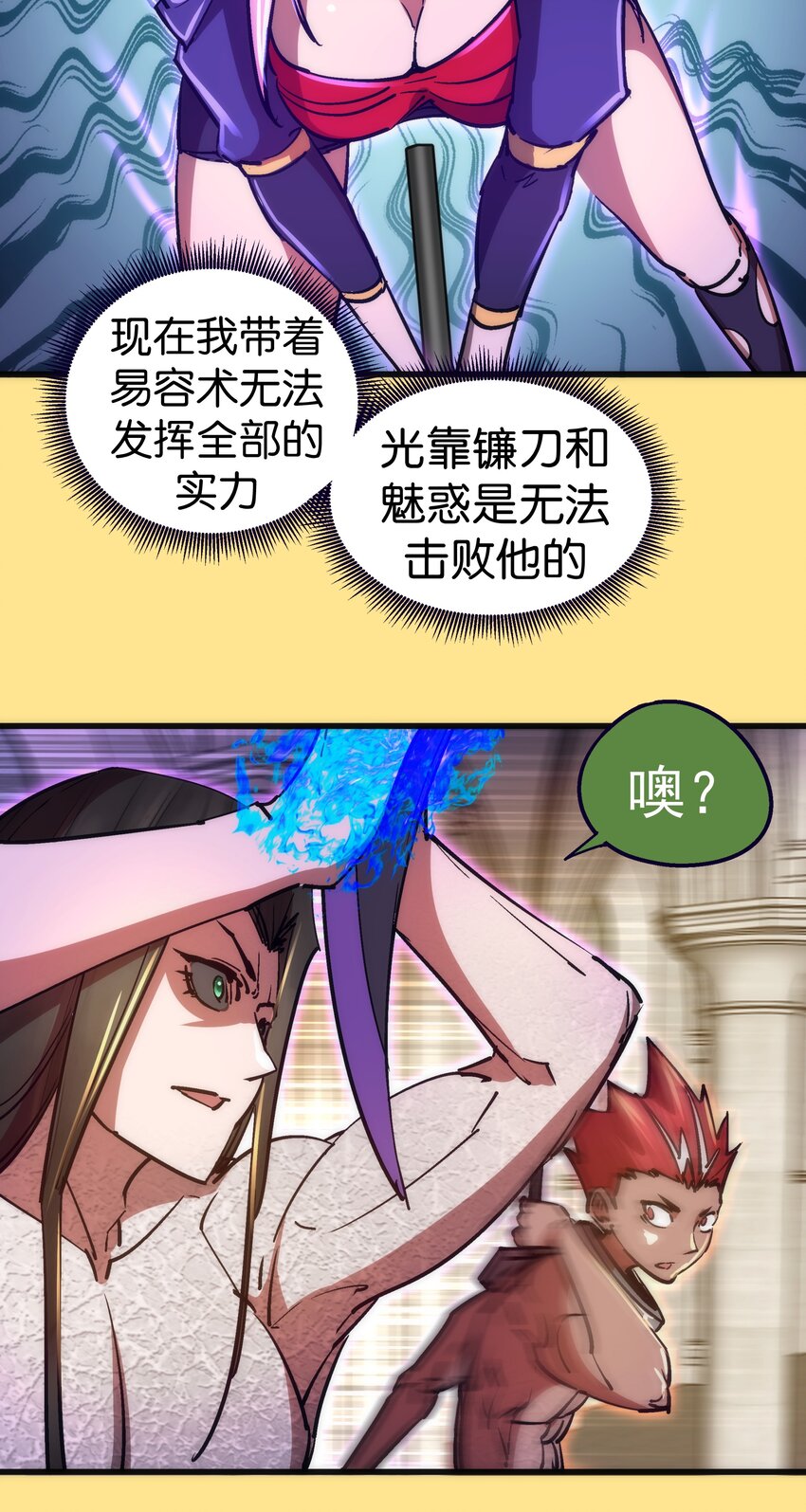 151 分道扬镳(1/2)-第152话